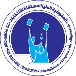 المفوضية تعلق أعمالها الفنية والمالية الخاصة بانتخابات برلمان كوردستان