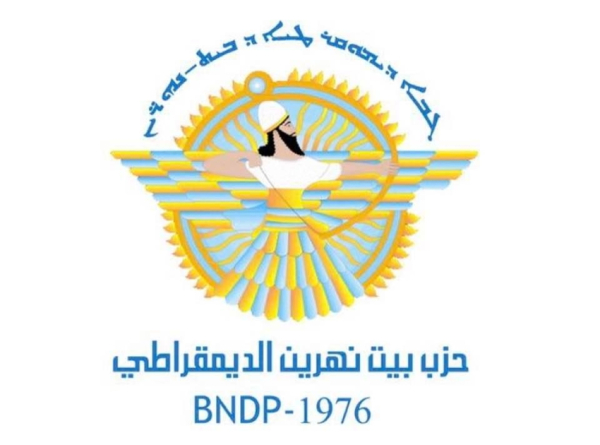 حزب بيت نهرين الديمقراطي يستنكر حادثة الاعتداء التي طالت مشاركين بمسيرة اكيتو