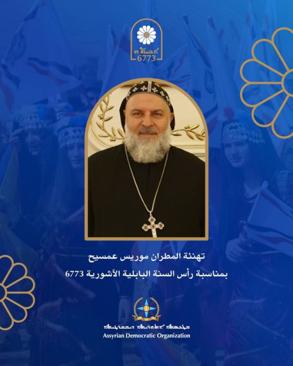 المطران موريس عمسيح يهنئ أبناء شعبنا بأعياد أكيتو