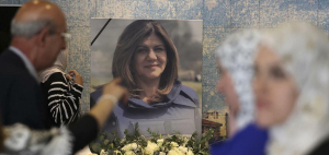 متحف برام الله تكريمًا لذكرى الصحافية الفلسطينية شيرين أبو عاقلة