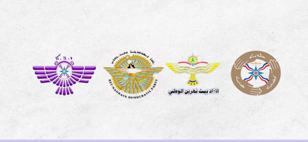 بيان احزابنا القومية حول اوضاع عنكاوا المرتدية