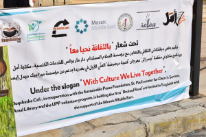 " بالثقافة نحيا معا " مهرجان للجمال في بغديدي