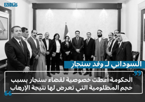 السوداني لـ&rdquo; وفد سنجار، اعطينا خصوصية لسنجار